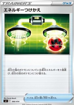 Energy Switch Pokemon card from Start Deck 100
