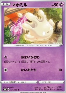 Milcery Pokemon card from Shocking Volt Tackle