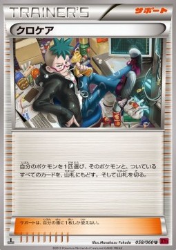Cassius Pokemon card from Collection Y