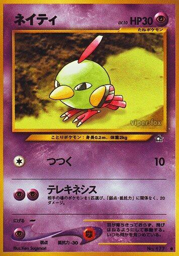 Natu (Japanese) Pokemon card from Gold, Silver, to a New World...