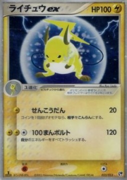 Raichu ex Pokemon card from Miracle of the Desert