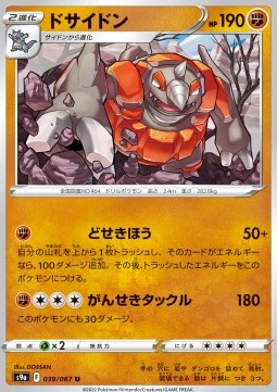 Rhyperior Pokemon card from Battle Region