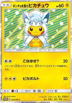 Poncho-wearing Pikachu (SM-P 37) Sun & Moon Promos