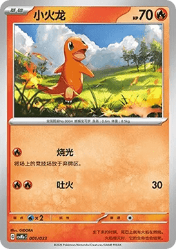 Charmander #p284
