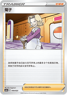 Agatha