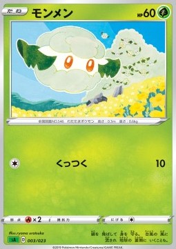 Cottonee Pokemon card from Sword Shield Starter Decks