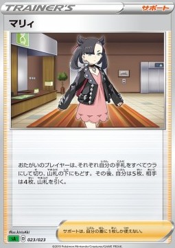 Marnie Pokemon card from Sword Shield Starter Decks