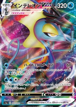 Inteleon VMAX Pokemon card from VMAX Rising