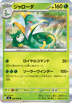 Serperior Pokemon card from Nihil Zero