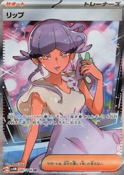 Tulip Pokemon card from Future Flash