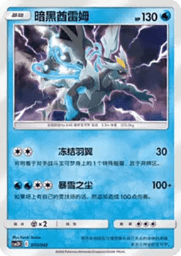 Black Kyurem