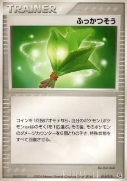 Life Herb Pokemon card from Metagross Constructed Starter Deck