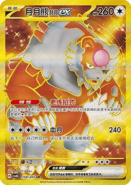 Enhanced Hammer CN
