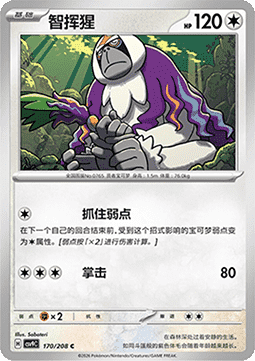 Oranguru #170