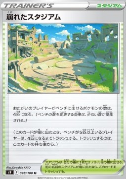 Collapsed Stadium Pokemon card from Star Birth