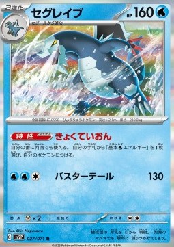 Baxcalibur Pokemon card from Snow Hazard