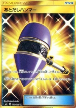 Wait and See Hammer Pokemon card from Super Burst Impact