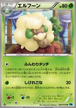 Whimsicott Pokemon card from Freeze Bolt