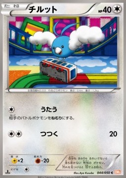 Swablu Pokemon card from Dragon Blade