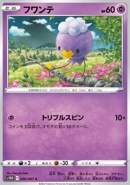 Drifloon Pokemon card from Time Gazer