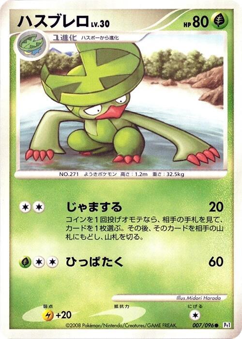 Lombre (Japanese) Pokemon card from Pt1: Galactic's Conquest