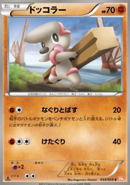 Timburr Pokemon card from Cold Flare