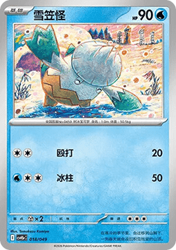 Snover