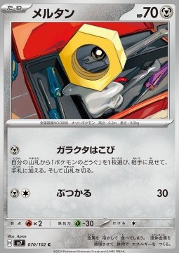 Meltan Pokemon card from Stellar Miracle