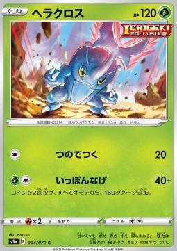 Heracross Pokemon card from Matchless Fighter