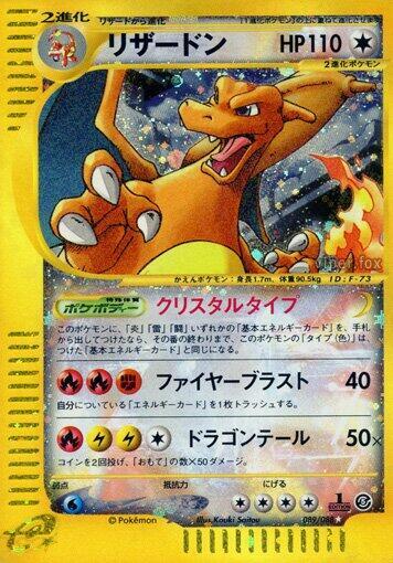 Charizard (Japanese)