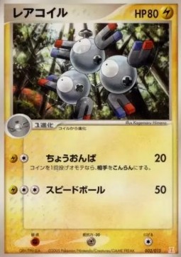 Magneton
