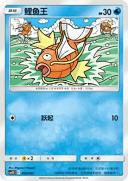 Gyarados CN