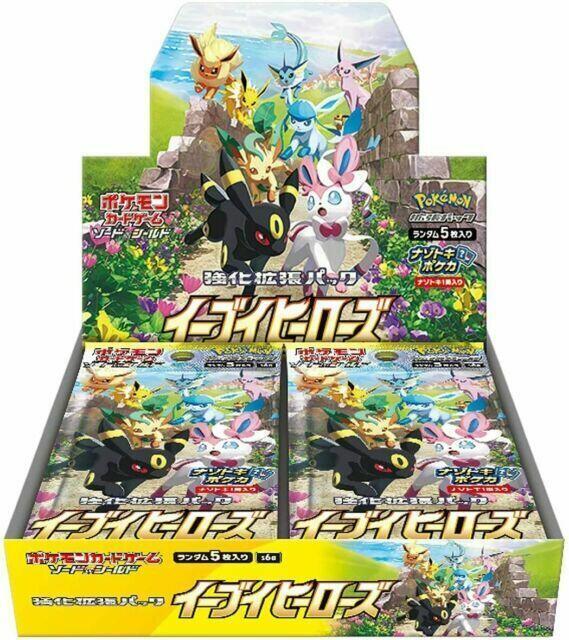 Eevee Heroes Booster Box (Japanese) Pokemon card from S6a: Eevee Heroes