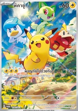 Pikachu (SV-P/TH 019) Scarlet & Violet Thai Promos