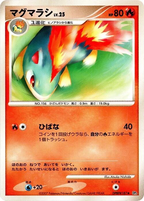 Quilava (Japanese) Pokemon card from DP2: Secret of the Lakes