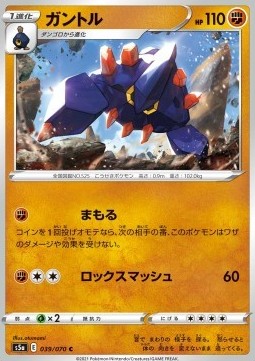 Boldore Pokemon card from Matchless Fighter
