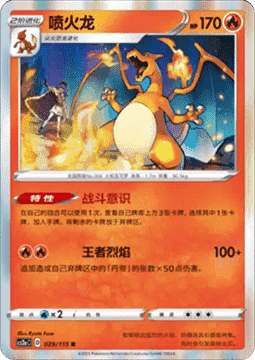 Charizard Pokemon card from Vivid Portrayals Obsidian