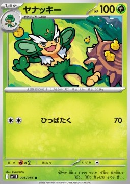 Simisage Pokemon card from Black Bolt JP