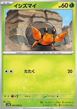 Dwebble Pokemon card from Ancient Roar