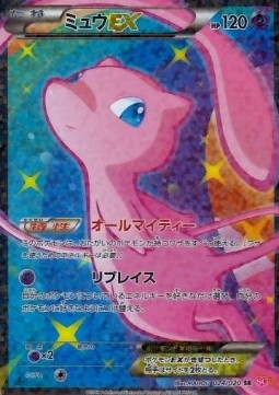 Mew EX