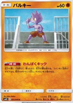 Tyrogue Pokemon card from Double Blaze