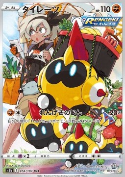 Falinks Pokemon card from VMAX Climax