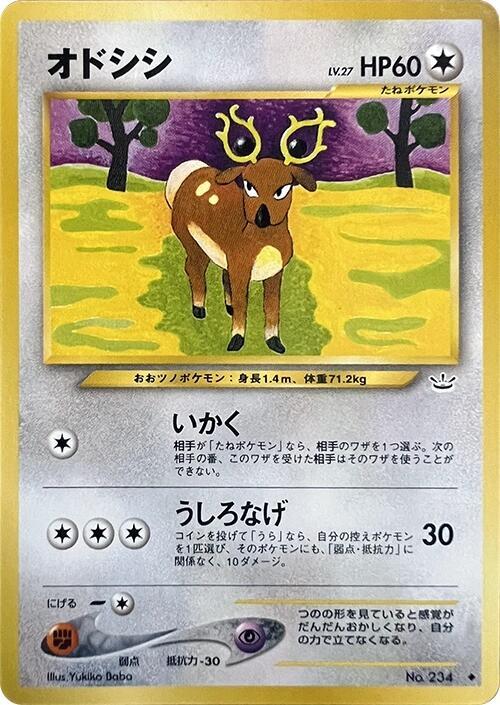 Stantler (Japanese) Pokemon card from Awakening Legends