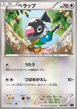 Chatot Pokemon card from Noivern BREAK Evolution Pack