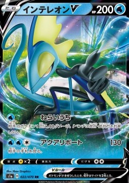 Inteleon V Pokemon card from VMAX Rising
