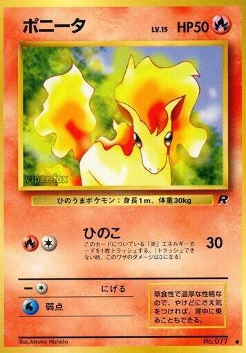 Ponyta (Japanese) Pokemon card from Rocket Gang