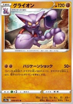 Gliscor Pokemon card from Dark Phantasma