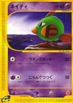 Natu Pokemon card from McDonalds Original Minimum Pack