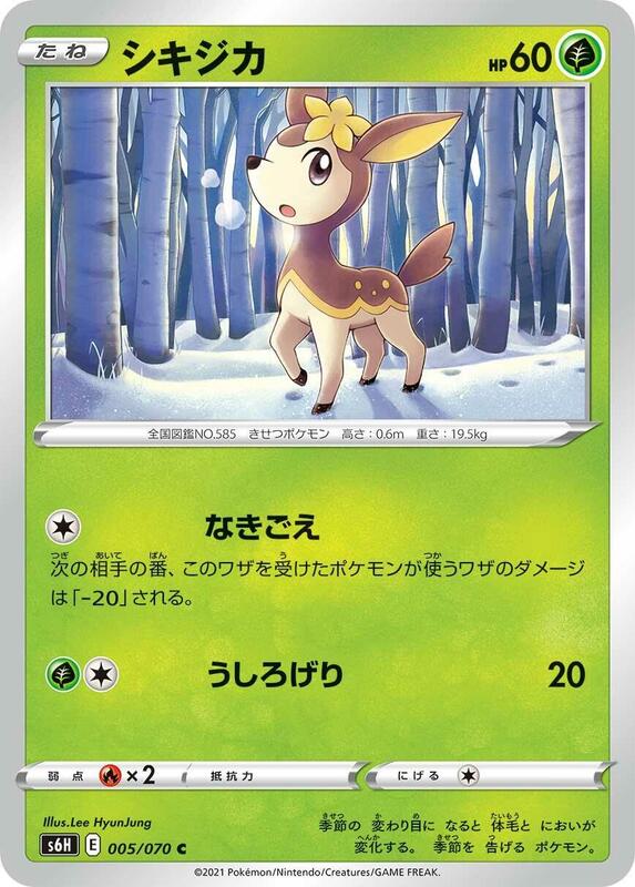 Deerling (Japanese) Pokemon card from S6H: Silver Lance
