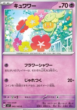 Comfey Pokemon card from Stellar Miracle